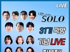 ‘뒷담 논란’ 31기 결국 라방…옥순·영숙·정희 입 열까 [SD이슈]