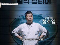 이연복·정호영→에드워드 권, ’네임드’ 셰프들 우르르 (스레파)