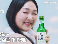 “늘씬 미녀만 가능?”…‘대세 of 대세’ 이수지, 소주 광고 공식도 깨부쉈다