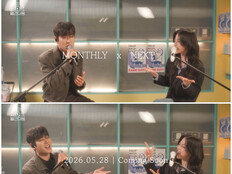 박재정, ‘월간다음’ 출격…MC HYNN(박혜원) 입맞춤
