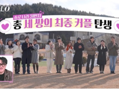 “오늘부터 1일” 영호♥옥순·영식♥정희까지 3커플 탄생(나는SOLO)