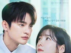 서인국♥박지현 눈빛 뭔데? 로맨스 포스터 (내일도 출근)
