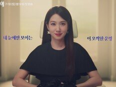 박은빈 눈에 험한 것들 보인다 (오싹한 연애)