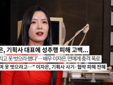 ‘젊은 고두심’ 이자은 “감금에 성추행까지”…충격 피해 털어놨다