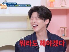 박지현, 목포 재벌설? “그 정도 아니야” 수줍 (옥문아)