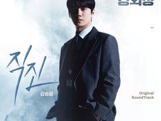위너 강승윤, 이준영 주연 ‘신입사원 강회장’ OST 첫 주자