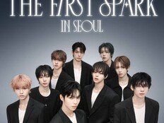 아홉 오늘 서울콘서트 개최… 데뷔 첫 亞투어 스타트