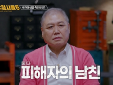 ‘용형5’ 백골 시신 된 여자친구…약혼남은 왜 야산에 암매장했나