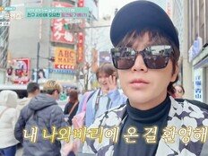 장근석 역시 AP…일본 당일치기 스케일 남달라 (구기동 프렌즈)
