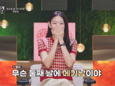 한혜진도 심쿵? “공주님은 가만히”…연하남 플러팅 폭발
