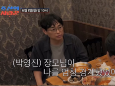 박영진, 장모님 불신 뚫고 결혼 10년 차 사랑꾼