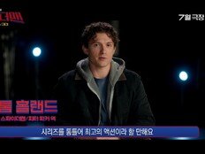 ‘스파이더맨: 브랜드 뉴 데이’ 비하인드 영상…톰 홀랜드 “시리즈 사상 최고 액션”