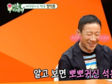 정석용 “하루에도 수없이 뽀뽀”…56세 신혼 행복 만끽