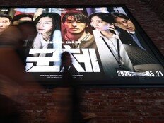 ‘군체’ 2주 연속 박스오피스 1위 수성…올해 흥행 톱3 등극