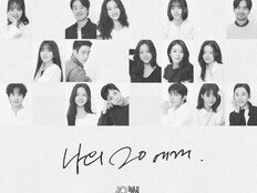“값질 거야” 이병헌→김고은 ‘나의 20에게’ 프로젝트 공개 