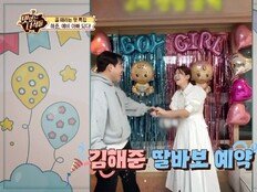 김해준, 딸 태명 ‘둥이’ …“♥승혜 닮았으면 좋겠다”