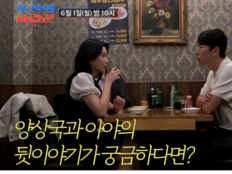 양상국, 전직 日 레이싱모델과 소개팅…“외모 1등급”