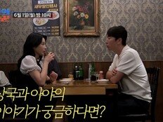 양상국, 日 레이싱모델과 ♥기류? 분위기 난리 (조선의 사랑꾼)
