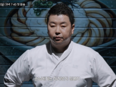 이연복·정호영, 블라인드 장사 대결…인지도 없이 맞붙는다