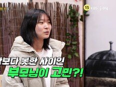 옆 테이블 남은 치킨 가져오는 父…극단적 절약 습관 (물어보살)