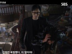 ‘딸 바보’ 소지섭 “내 딸 털끝 하나라도 건드리면…” (김부장)