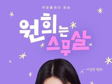 아일릿 원희, 이런 얼굴 처음이야…스무 살 비주얼 폭발