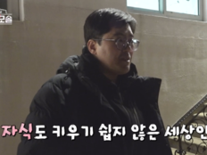 조지, 순무 “대학 안 나왔다”에 충격…학벌 장벽 넘을까 (돌싱N모솔)