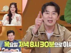 ‘편스토랑’, 7년 만에 이사 간다…목요일 저녁 새 출발