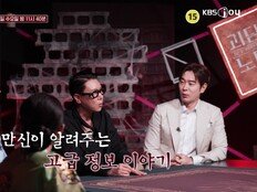 이상민 “꿈에 대통령 나왔다”…“먼저 퇴근” 폭소 (괴담노트2)