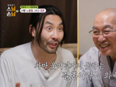 48세 노홍철 “학벌·재력 꿀린다”…결혼 망설인 진짜 이유 (스님과 손님)