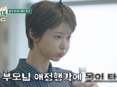 고준희, 父 건강 걱정에 독립 포기…“가까이 봐야 안심”