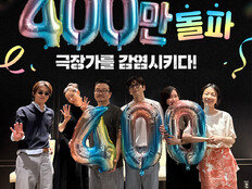 ‘군체’ 14일 만에 400만 관객 돌파…‘왕사남’보다 빠르다