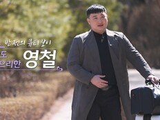 영철 사별 고백 “첫사랑인 아내, 암으로 떠나” (나는 솔로)