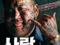 정주 감독 미션작 ‘사람 없음’, 숏드라마 플랫폼 예고편 공개