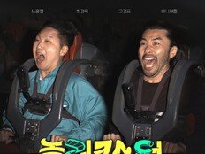 노홍철·고경표·빠니보틀, 에버랜드에 뜬다
