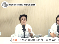 “아프다더니 카페 갔네?” 직장인 사연…CEO 송은이 소신 “연차는 권리”