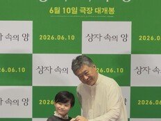 ‘상자 속의 양’ 고레에다 감독 “아역 배우 캐스팅, 첫인상에 ‘이 아이다’ 직감으로 결정”
