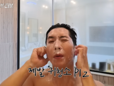 브라이언 “귀 안 씻으면 짐승”…여름철 체취 관리 관심↑