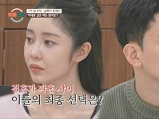 주차비 3천원 사건 전말…파혼 위기 극복할까 (이숙캠)