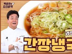 백종원, 1년 만에 유튜브 복귀