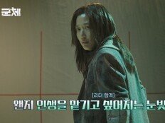  ‘400만 돌파’ 군체, 비하인드 공개…전지현→구교환 반전 매력