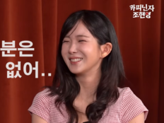 조현영, ‘12살차 공개연애’ 알렉스 언급에 진땀…“화분은 잘못 없어”
