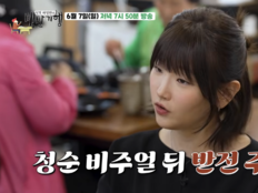 ‘34세’ 박소담, 갑상샘암 수술 후 목소리 잃을 뻔…“사람 만나기 두려워” (백반기행)