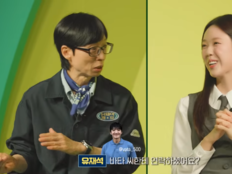유재석 “♥바타와 연락했지?”…지예은 “화장실에 있었을 뿐” [SD리뷰]