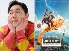 문상훈의 안목 통했다…빠더너스 첫 수입작 ‘너바나 더 밴드’ 반전 흥행