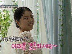김환희♥최민우 “여러분 결혼하세요”…최재림·마이클리 축하 속 웨딩 (조선의 사랑꾼)
