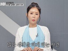 아내 사망 뒤 교통사고로 위장? 박하선 격분 (히든아이)