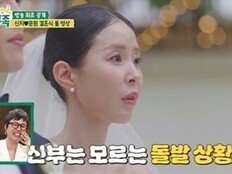 신지♥문원 결혼식, 백지영, 눈물 속 축가 중단 (귀한 가족)