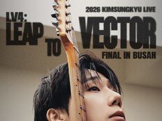 김성규, 부산서 아시아 투어 피날레…‘LV4’ 대장정 마침표