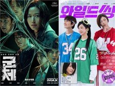 ‘군체’ 독주 속 ‘와일드 씽’ 추격… ‘쌍끌이 흥행’에 활력 도는 극장가